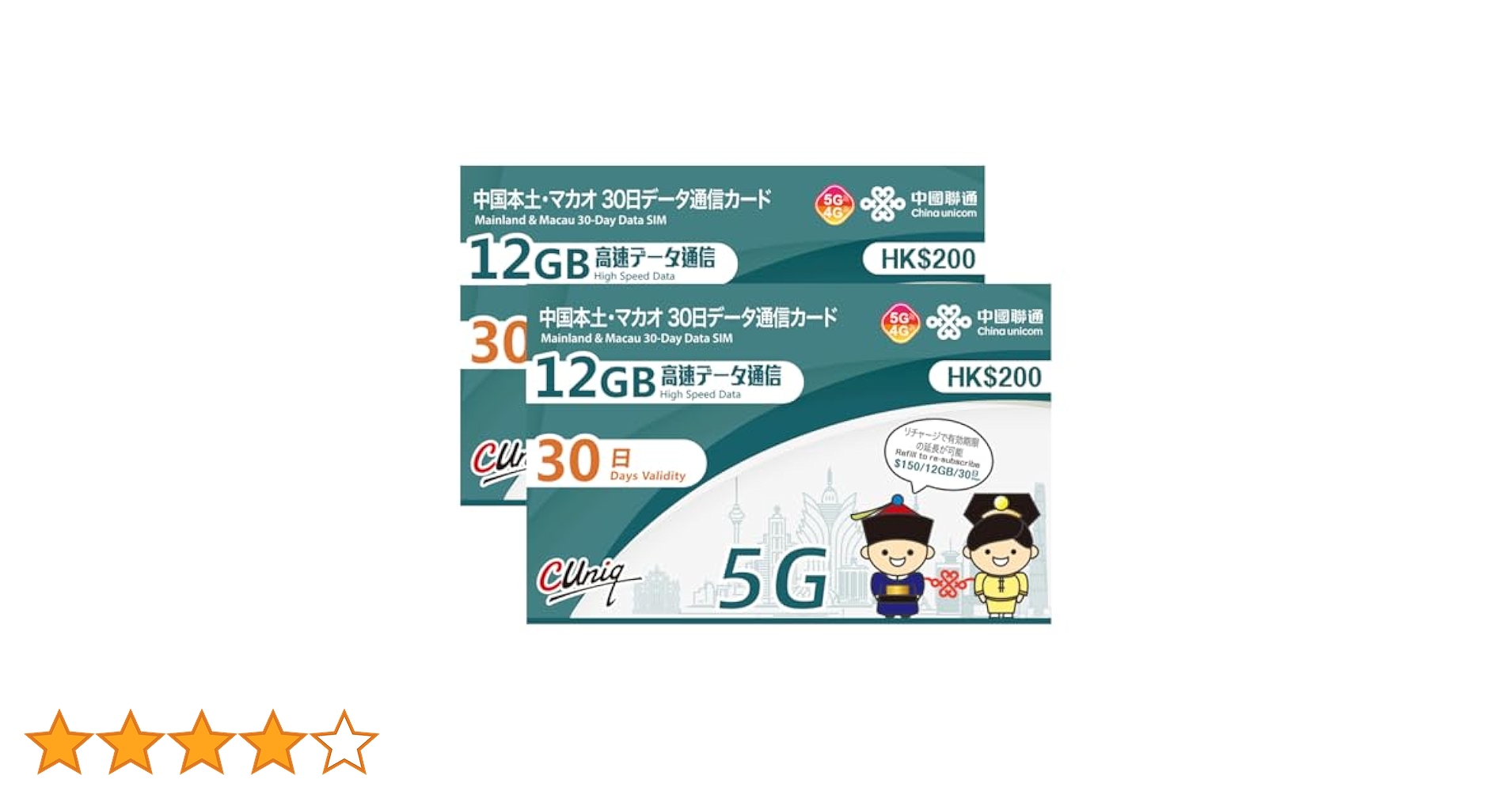 Amazon.co.jp: 【2枚セット】【中国聯通香港】【正規日本語版